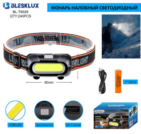 Фонарь налобный светодиодный BL-T6028
