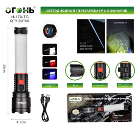 Фонарь ручной Огонь H-170-TG GT100+SMD