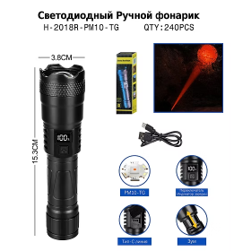 Фонарь ручной H-2018R-PM10-TG красный луч