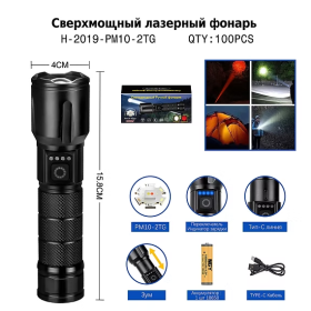 Фонарь ручнойH-2019-PM10-2TG светодиодный