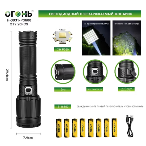 Фонарь ручной Огонь H-3031-P3600 светодиодный