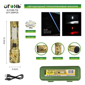 Фонарь ручной Огонь H-3105-TG+18 SMD камуфляжный