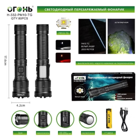 Фонарь ручной Огонь H-332-PM10-TG+SMD светодиодный