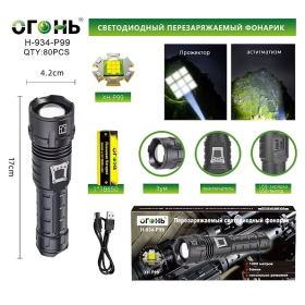 Фонарь ручной Огонь H-934-P99 9 ядер светодиодный