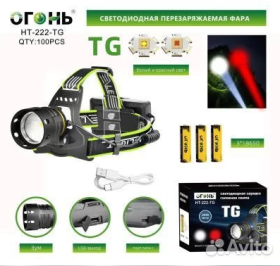 Фонарь налобный Огонь HT-222-TG белый+красный