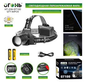 Фонарь налобный Огонь HT-239-GT100 светодиодный