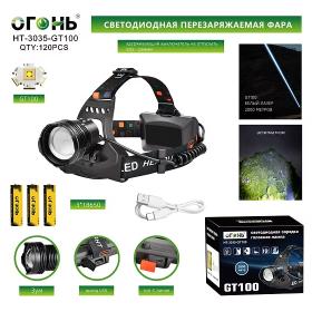 Фонарь налобный светодиодный HT-3035-GT100