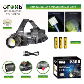 Фонарь налобный светодиодный HT-3052-P360