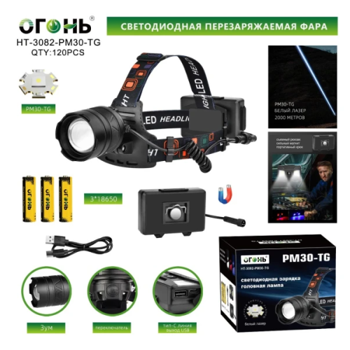 Фонарь налобный Огонь HT-3082-PM30-TG светодиодный