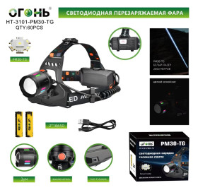 Фонарь налобный Огонь HT-3101-PM30-TG белый лазер