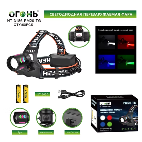 Фонарь налобный светодиодный HT-3186-PM20-TG