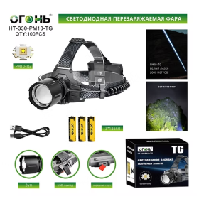 Фонарь налобный светодиодный HT-330-PM10-TG