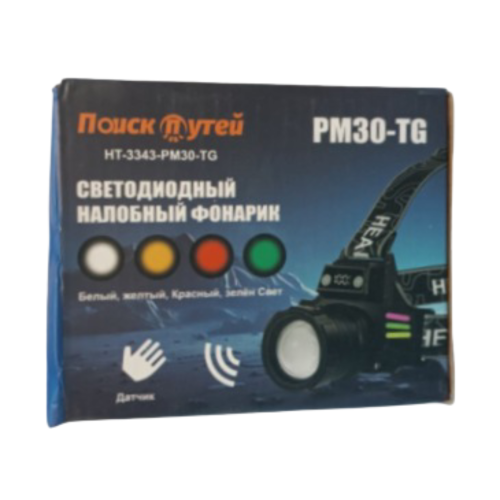 Фонарь налобный Поиск путей HT-3343-PM30-TG 4 colors