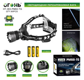 Фонарь налобный Огонь HT-363-PM60-TG светодиодный