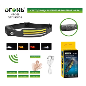 Фонарь налобный светодиодный HT-369