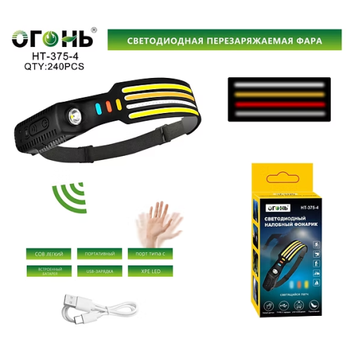Фонарь налобный светодиодный HT-375-4