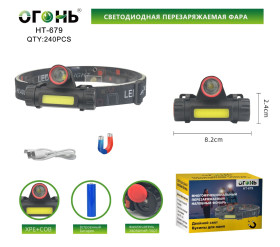 Фонарь налобный Огонь HT-679 XPE+COB светодиодный