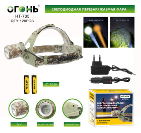 Фонарь налобный Огонь HT-735-2 colors