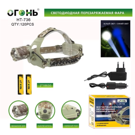 Фонарь налобный светодиодный HT-736