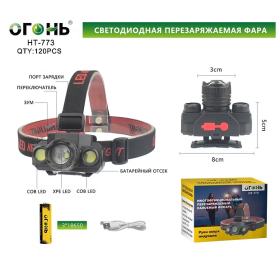 Фонарь налобный светодиодный HT-773
