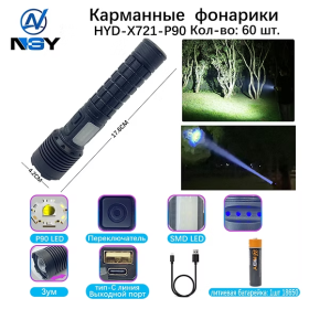 Фонарь ручной NGY HYD-X721-P90+SMD LED светодиодный