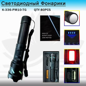 Фонарь ручной K-336-PM10-TG+SMD RED светодиодный