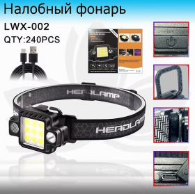 Фонарь налобный светодиодный LWX-002
