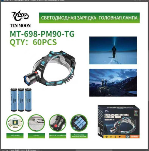 Фонарь налобный многофункциональный MT-698-PM90-TG