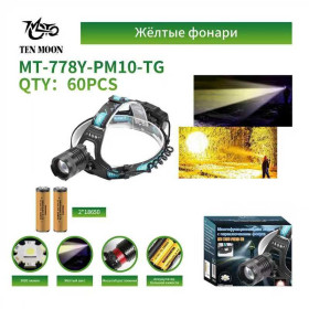 Фонарь налобный многофункциональный MT-778Y-PM10-TG