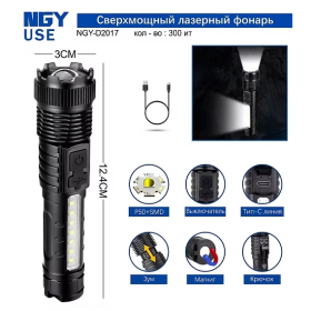 Фонарь ручной NGY-D2017+SMD светодиодный