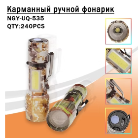 Фонарь ручной UQ-535+COB светодиодный