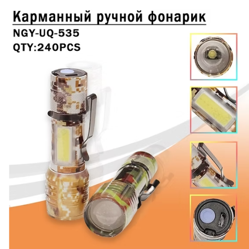 Фонарь ручной UQ-535+COB светодиодный