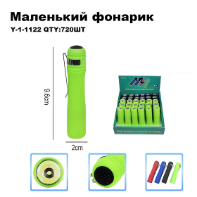 Фонарь ручной Огонь Y-1-1122-COB светодиодный