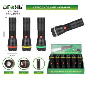 Фонарь ручной Огонь Y-1-1163 светодиодный
