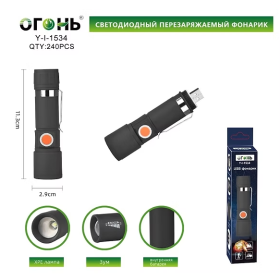Фонарь ручной Огонь Y-1-1534-XPE светодиодный