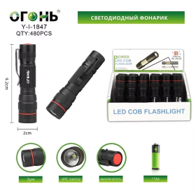 Фонарь ручной Огонь Y-1-1847-XPE светодиодный