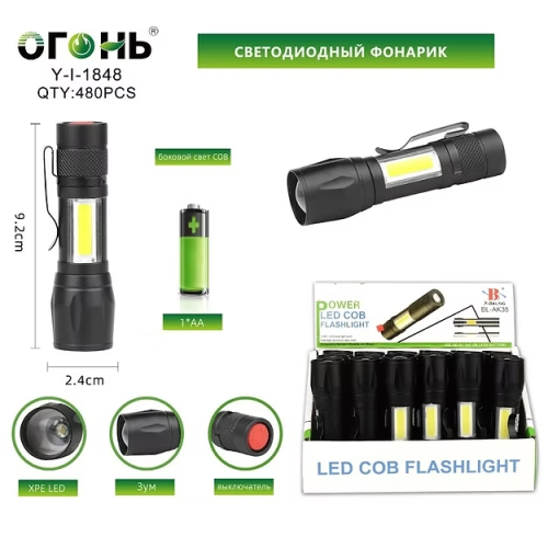 Фонарь ручной Огонь Y-1-1848-XPE LED+COB светодиодный