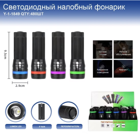 Фонарь ручной Y-1-1849 LED светодиодный