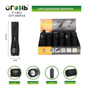 Фонарь ручной Огонь Y-1-831-LED Cree светодиодный