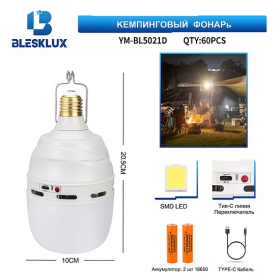 Фонарь для кемпинга YM-BL-5021D SMD LED светодиодный, аккумуляторный