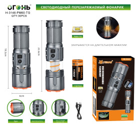 Фонарь ручной Огонь H-3146-PM60-TG светодиодный