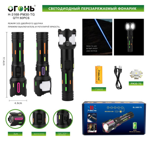Фонарь ручной Огонь H-3168-PM30-TG+SMD
