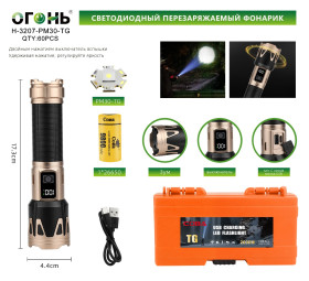 Фонарь ручной  H-3207-PM30-TG светодиодный