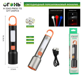 Фонарь ручной Огонь H-3342-PM30-TG 3 colors