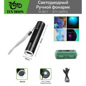 Фонарь ручной M-8017 UV светодиодный