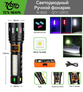 Фонарь ручной M-8020-PM10-TG+9SMD светодиодный