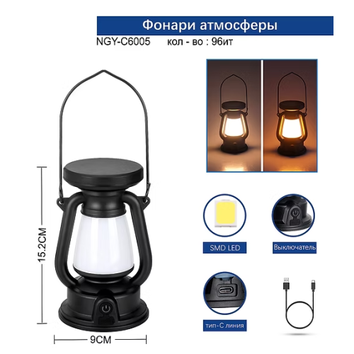 Фонарь для кемпинга NGY-C6005 светодиодный