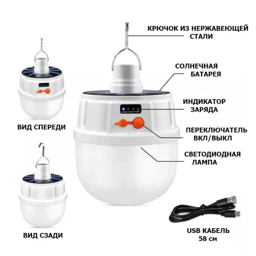 Фонарь для кемпинга YD-1359 cветодиодный