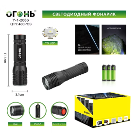 Фонарь ручной Огонь Y-1-2066-TG LED светодиодный