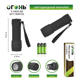 Фонарь ручной Огонь Y-HEX-09 светодиодный